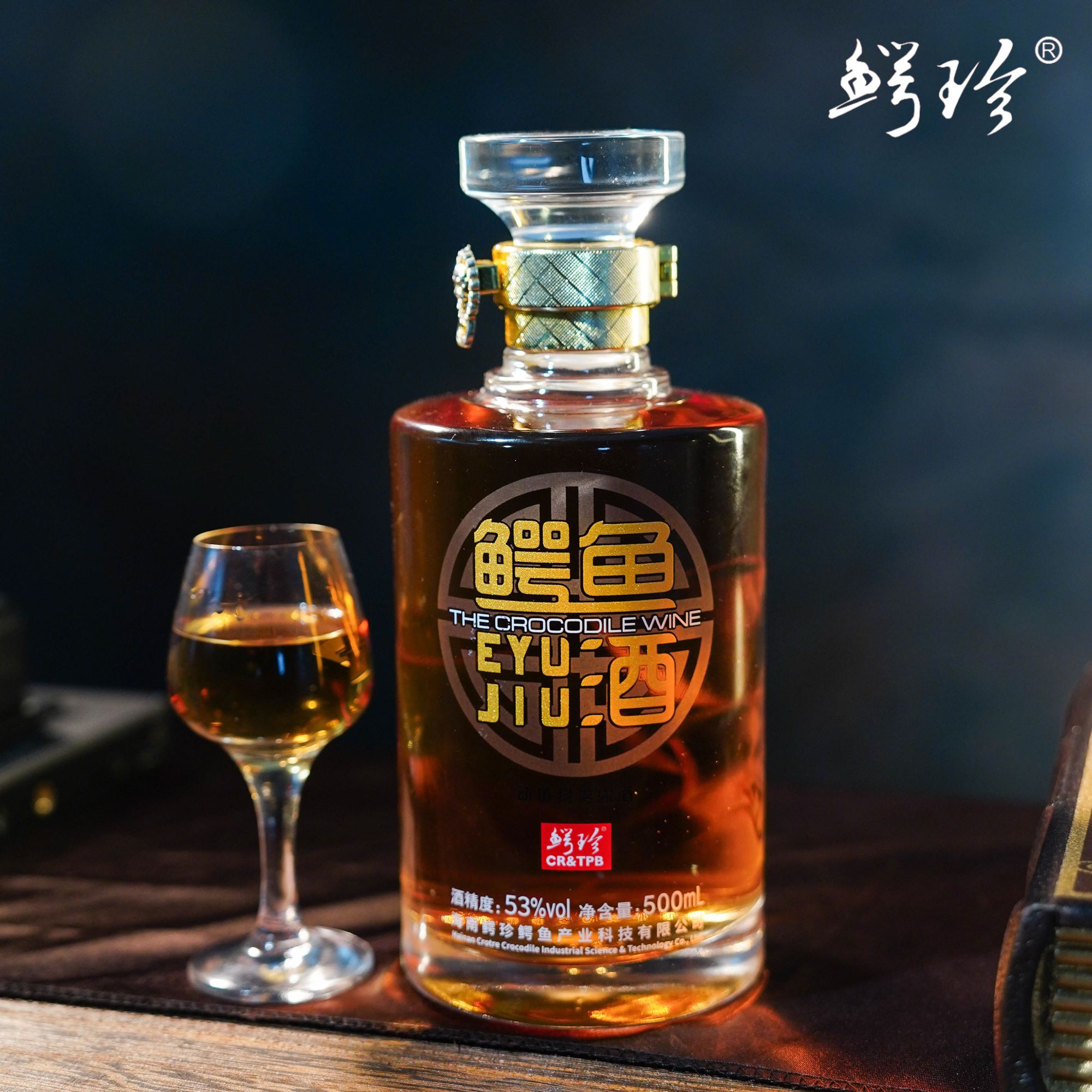 鱷珍 高檔珍品鱷魚酒商務(wù)宴請聚會送禮純糧食酒53%Vol500mL順豐