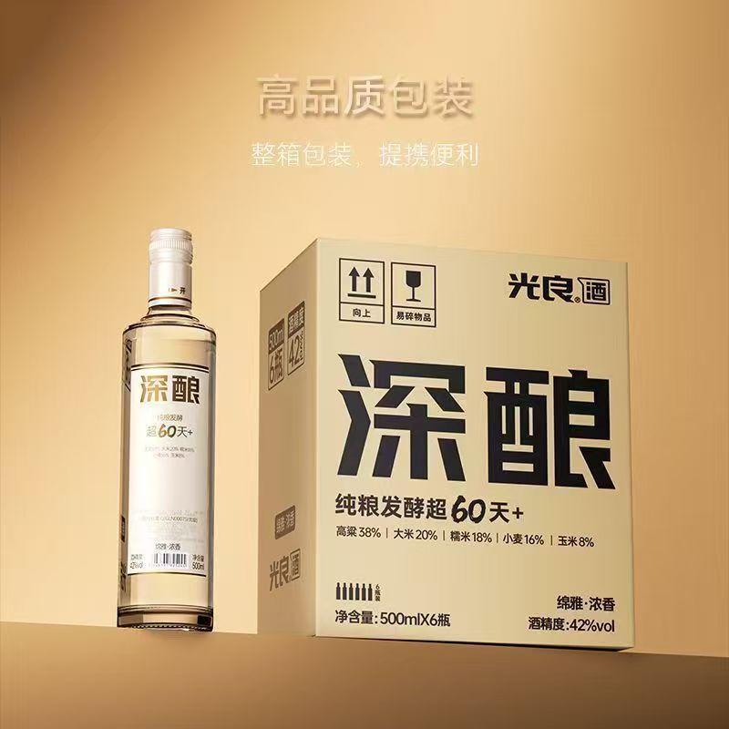 光良白酒深酿42度浓香型500ml粮食酿造商务送礼高粱白酒正品整箱