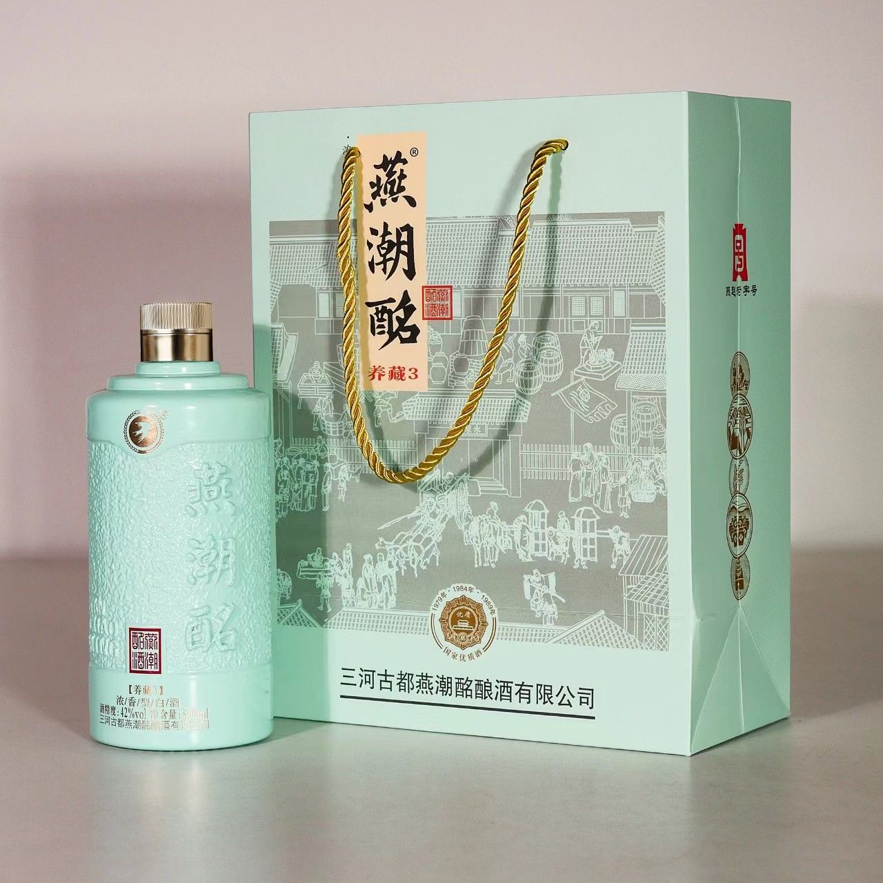 燕潮酩 养藏3 传世经典42度500ML纯粮整箱六瓶礼盒装浓香型白酒