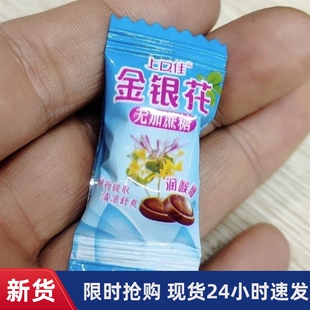 -上口佳枇杷味润喉糖薄荷糖清凉硬糖胖大海罗汉果枇杷清新糖果零