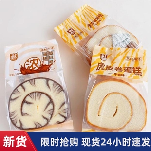-国宇巧克力味蛋糕卷牛奶虎皮卷工作代餐零食即食早餐速食充饥