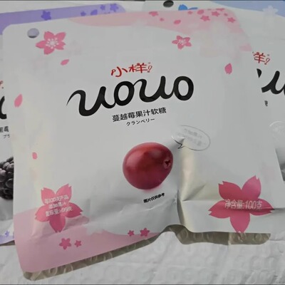 【抢】小样uouo果汁软糖小样酸Q糖糖果儿童零食蓝莓蔓越莓