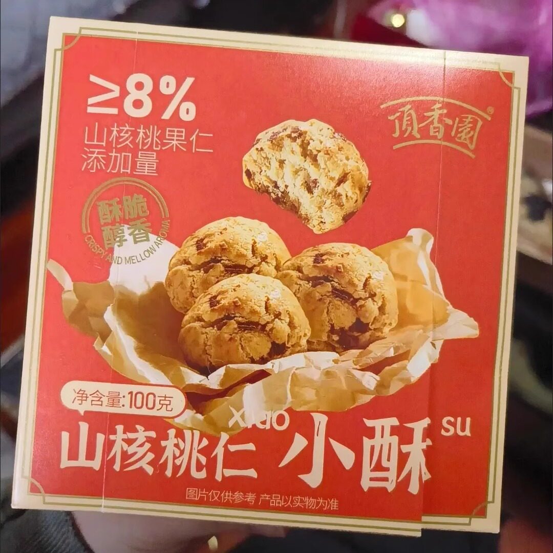 【抢】頂香園山核桃-腰果酥 0防腐剂烘焙美味高档多包装