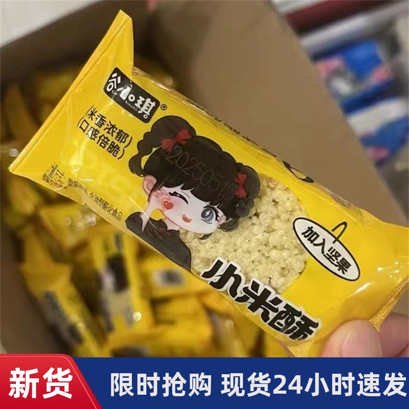 -好吃的休闲零食小吃特产小米酥米花糖米糕老式糕点花生大米酥整