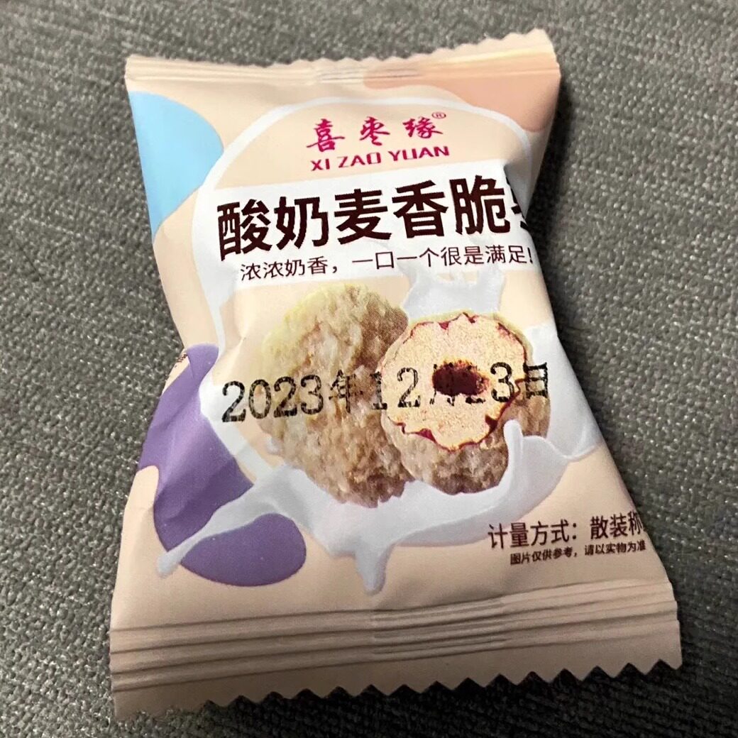 【抢】酸奶麦香枣巧克力枣无核麦香枣独立包装新疆灰枣巧克力麦片