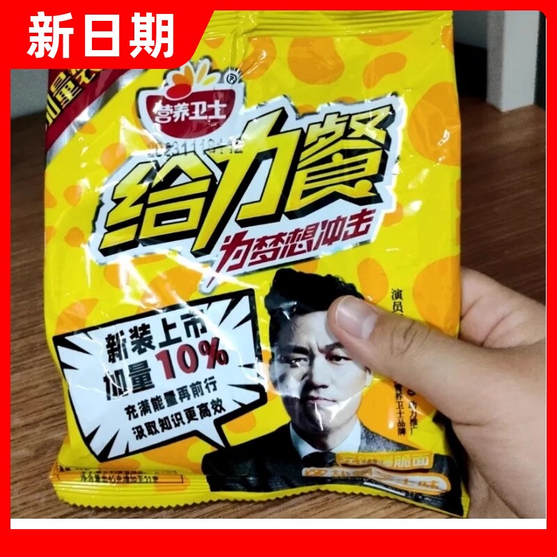 【抢】营养卫士给力餐盐焗芝士味干脆面香葱味方便面多包装