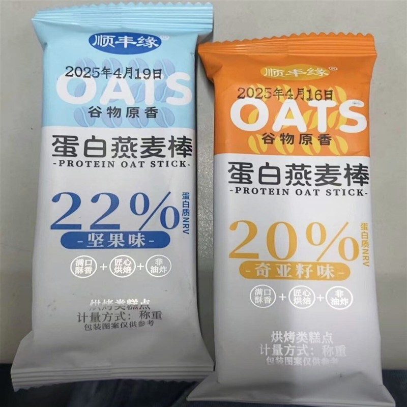 -坚果蛋白棒饼干减0低无糖精脂肪抗饿燕麦酥代餐能量零食品