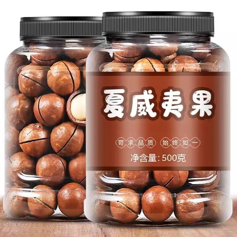 原味夏威夷果坚果原味新鲜无添加带壳新货干果营养丰富吃的云