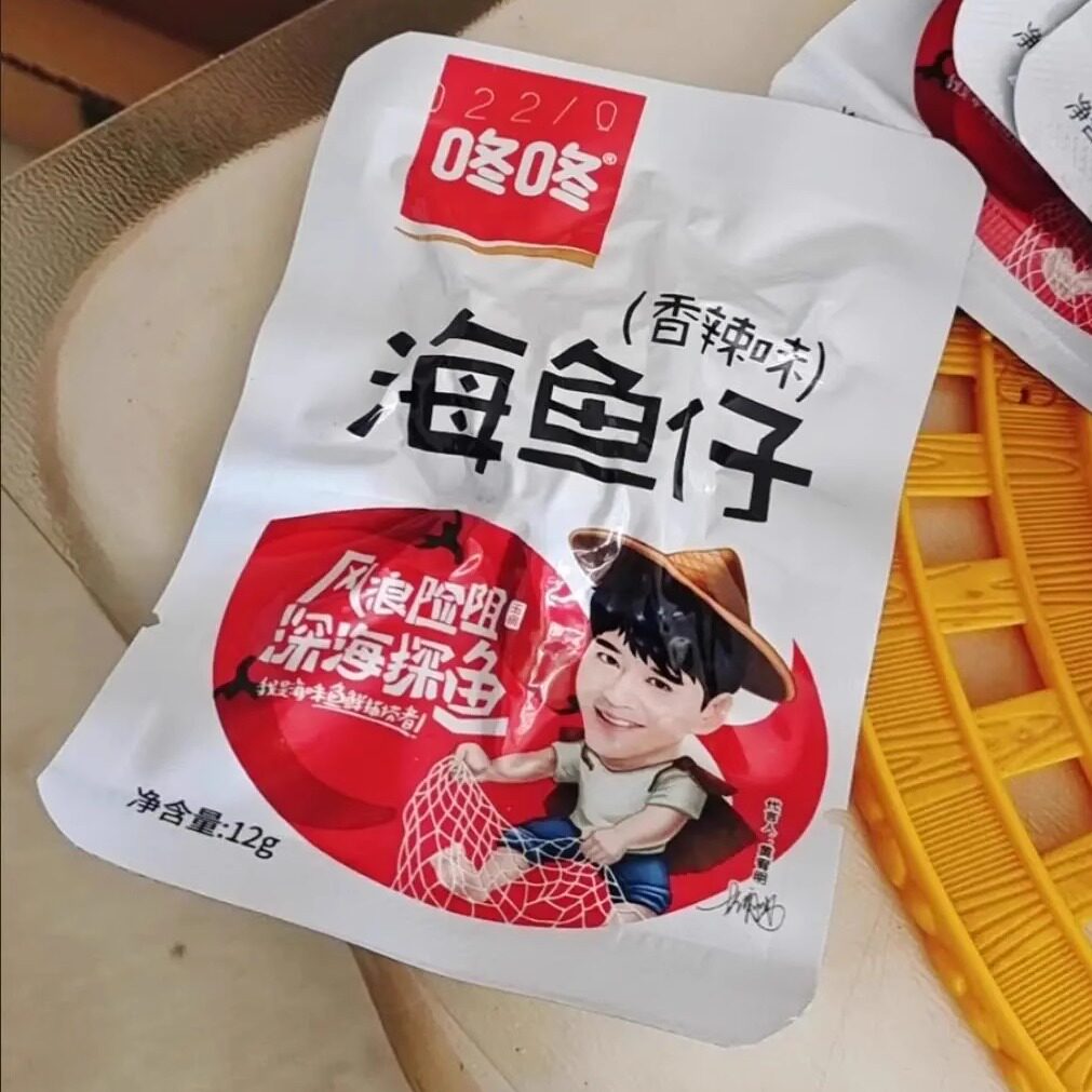 【抢】咚咚麻辣小鱼仔香辣味麻辣小黄鱼干即食零食多包装