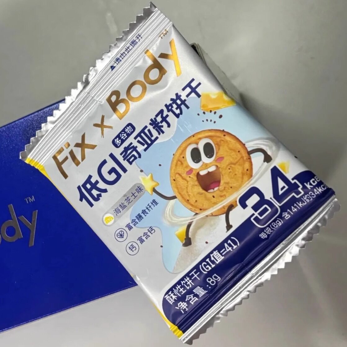 【抢】FixXBody旺旺低GI低糖饼干多口味饱腹多谷物富含膳食