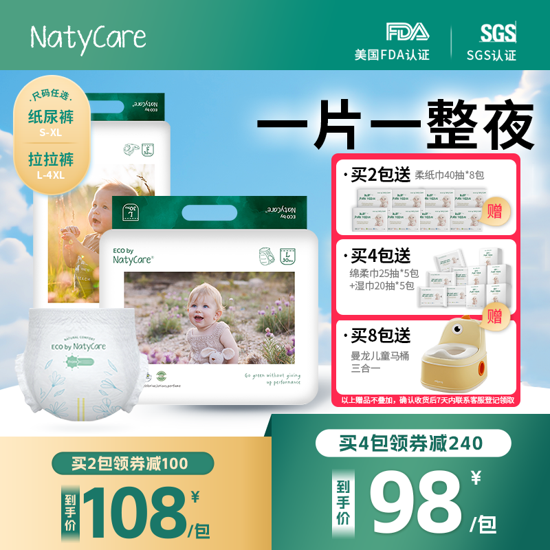 尼塔天使Pro纸尿裤超薄透气婴儿宝宝拉拉裤尿不湿男女婴幼儿尿片