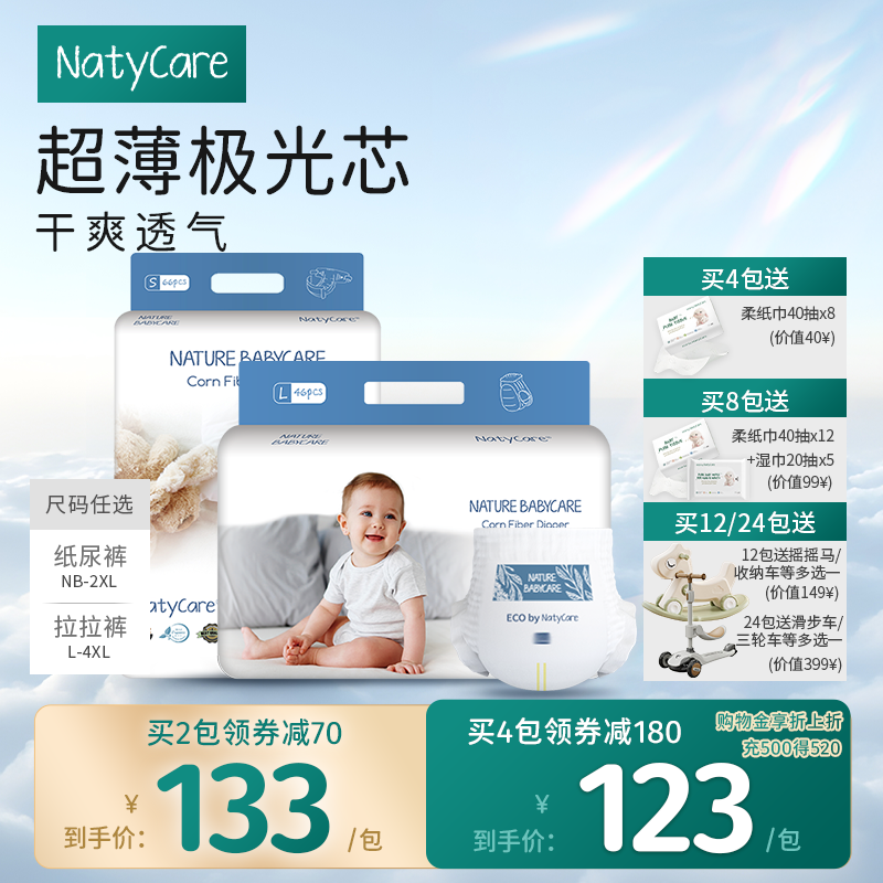 尼塔极光拉拉裤超薄透气婴儿纸尿裤宝宝专用男女学步婴幼儿尿不湿