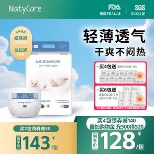 嬰兒紙尿褲 尼塔極光拉拉褲 輕薄尿不濕超薄透氣寶寶專用嬰幼兒學(xué)步