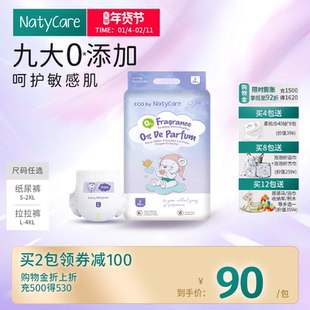 尼塔0感纸尿裤新生婴儿初生nb码宝宝拉拉裤超薄干爽透气尿不湿