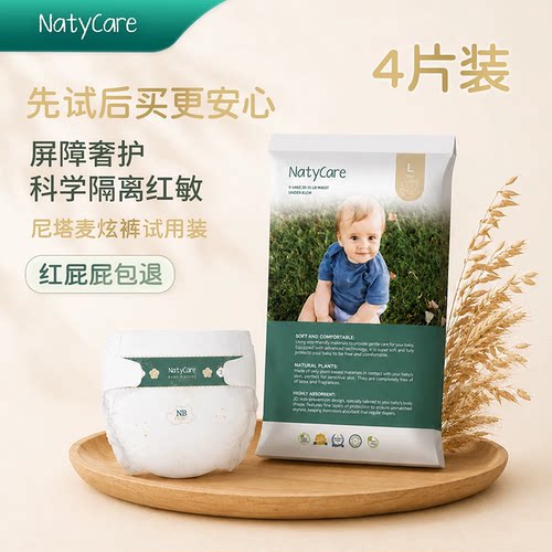 尼塔麦炫裤纸尿裤拉拉裤