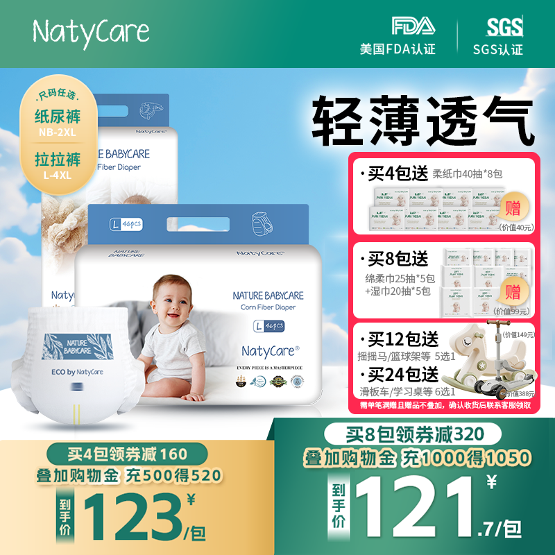 尼塔极光拉拉裤超薄透气婴儿纸尿裤宝宝专用男女学步婴幼儿尿不湿