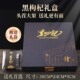 黑枸杞礼盒400g青海送长辈 礼物实用家长礼品送礼官方旗舰中秋节