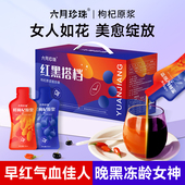 六月珍珠黑枸杞原浆鲜苟杞汁红构杞原液正品 官方旗舰店
