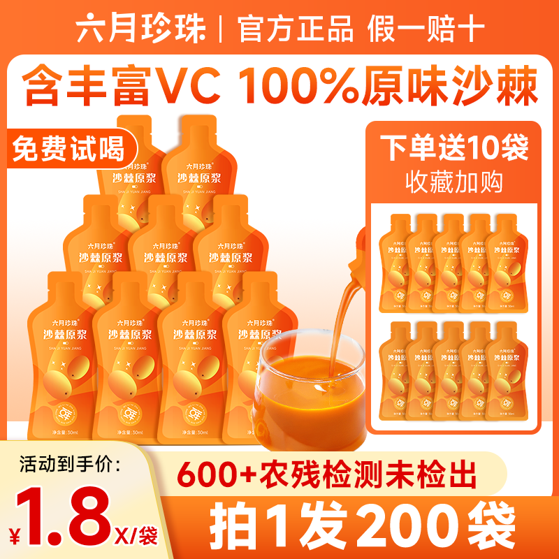 沙棘原浆鲜果生榨沙棘油果汁nfc原浆内蒙高原小果正品官方旗舰店