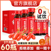 宁夏中宁鲜枸杞子原浆正宗头茬红构纪汁原液瓶装 官方旗舰店 正品