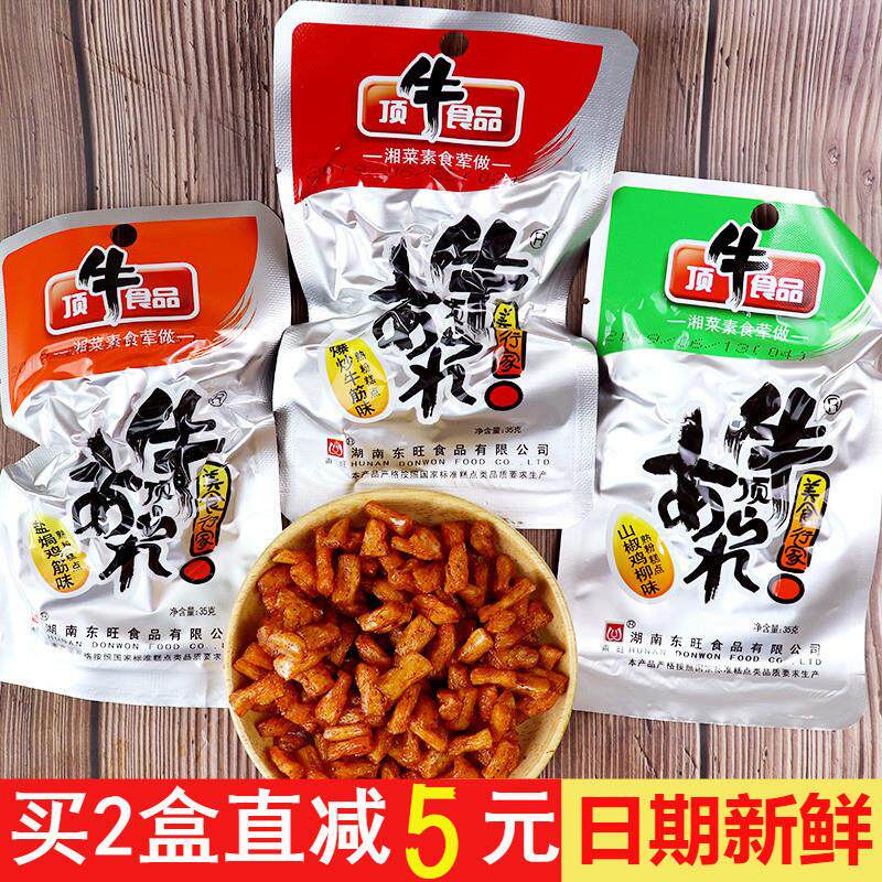 湖南东旺顶牛素牛筋辣条怀旧校园味道麻辣盐焗鸡筋豆乾制品休闲零