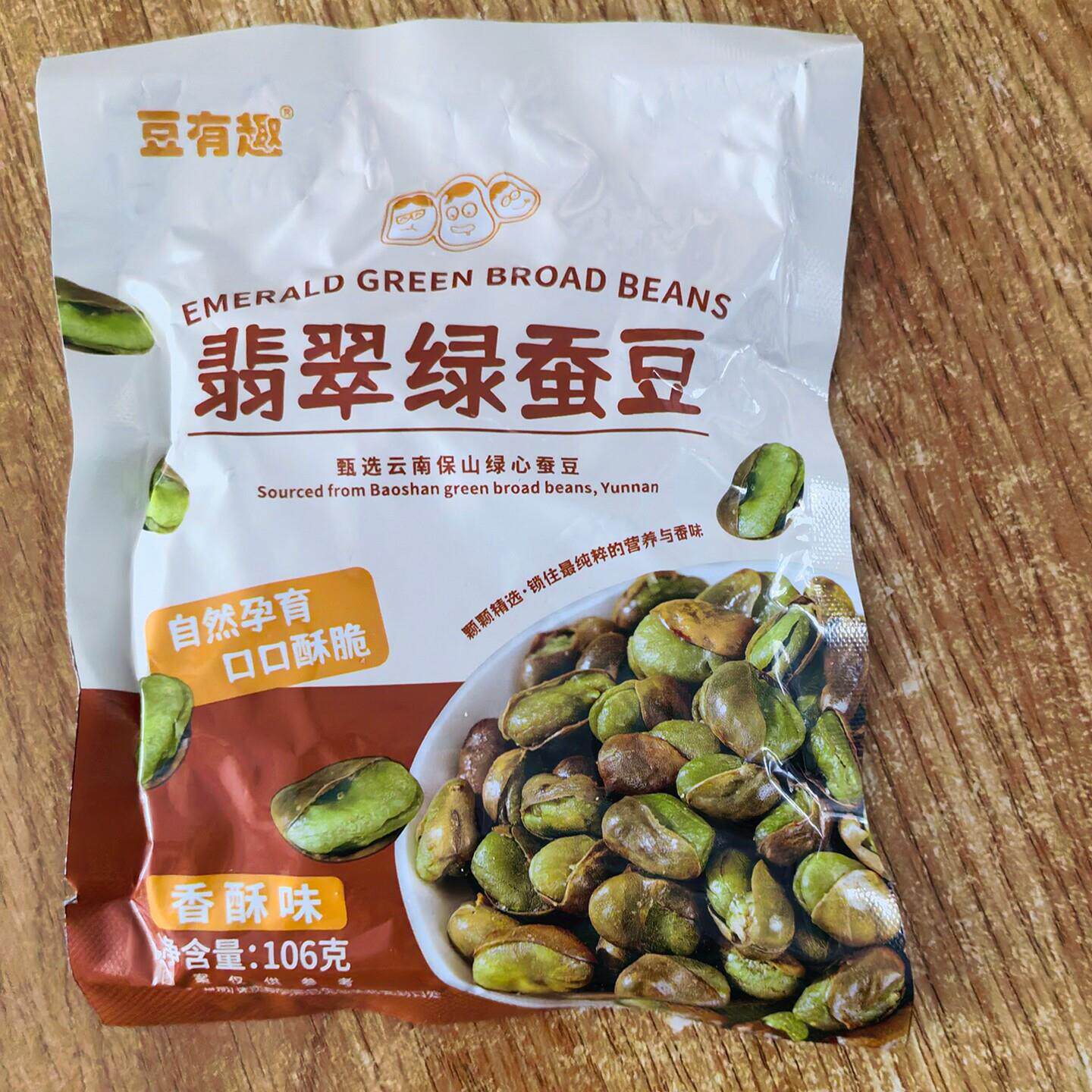 豆有趣翡翠绿心蚕豆油炸香酥炒货休闲零食小吃下酒菜云南保山特产