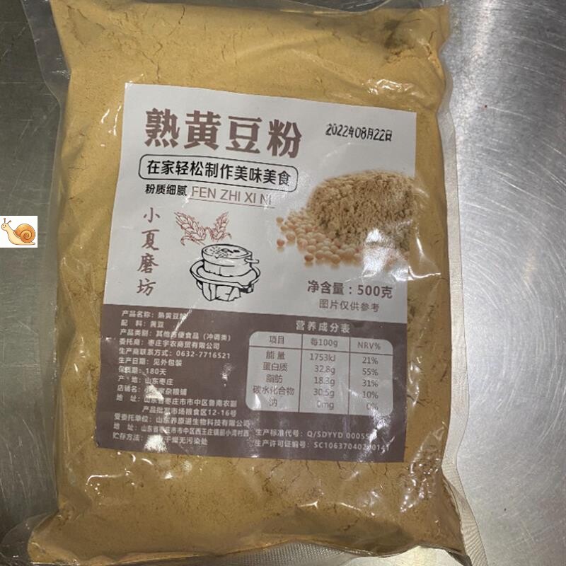 新货农家现磨熟黄豆粉500g面包豆乳盒子烘焙熟豆粉即食糍粑黄豆面