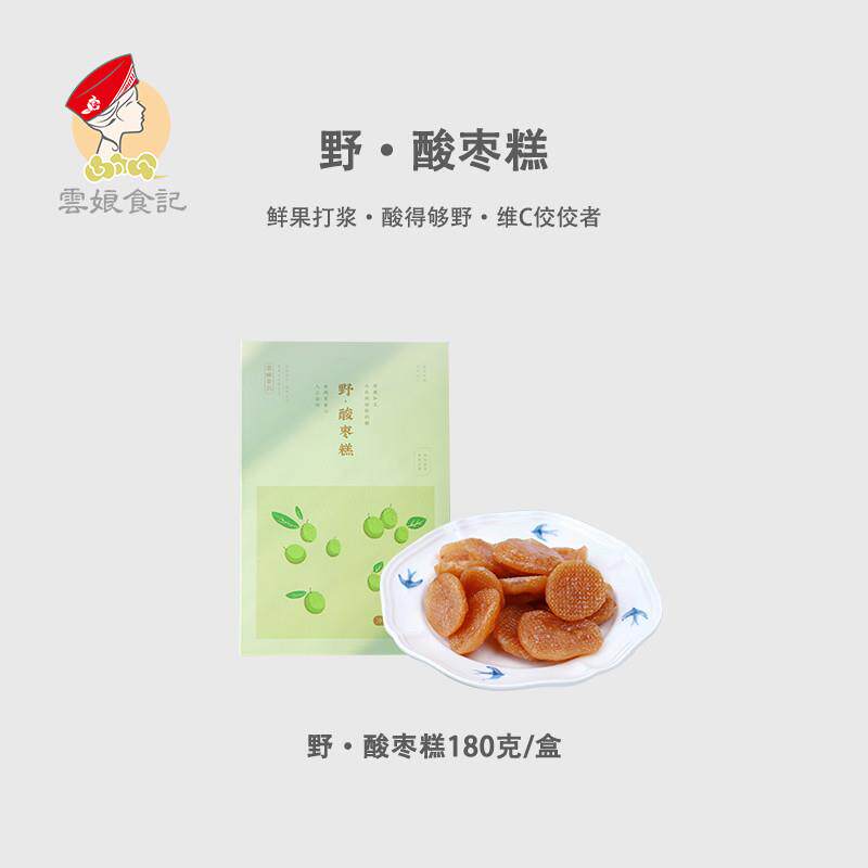 云娘食记野酸枣糕少甜不添加剂酸甜解馋孕妇健康即食零食180g