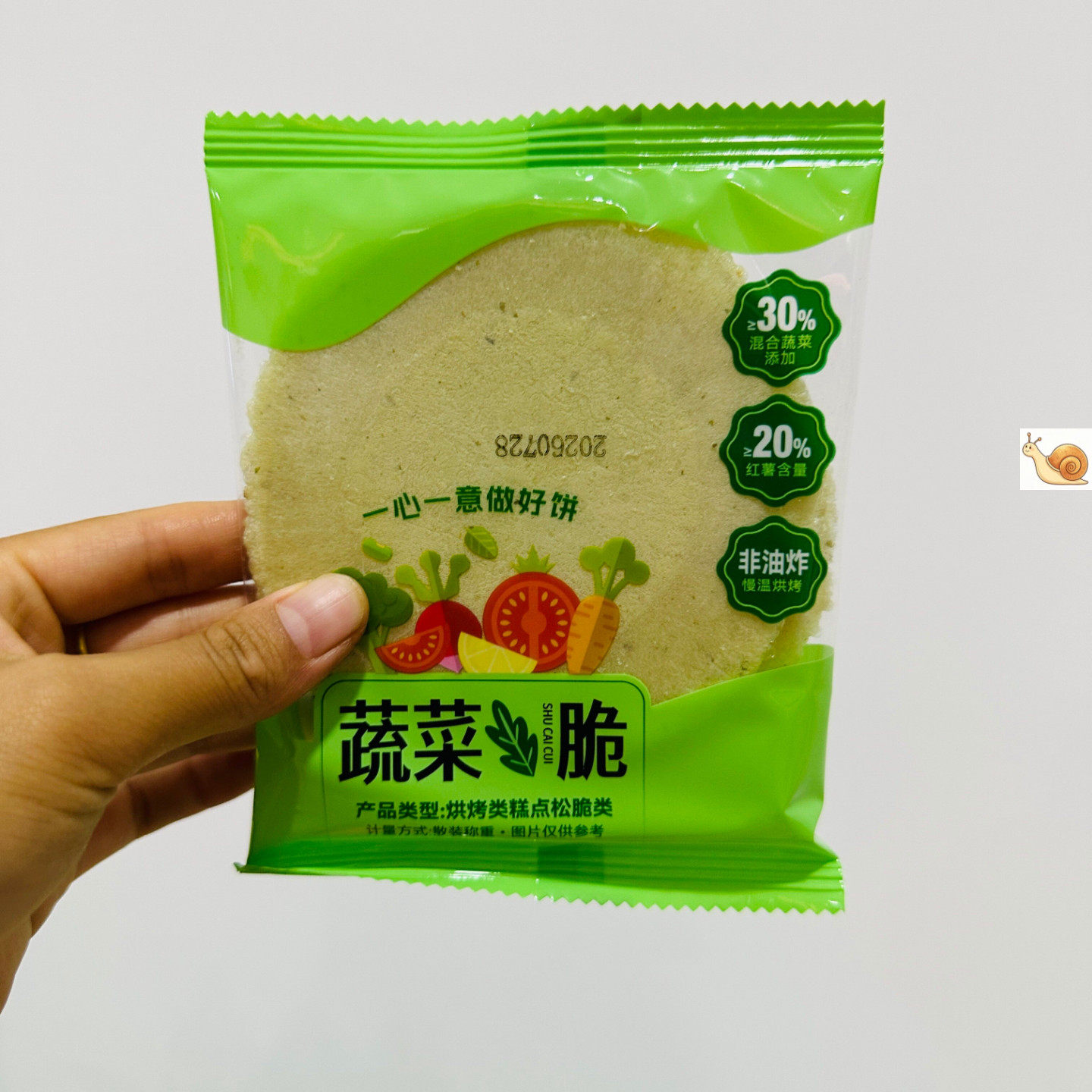 【 严选】蔬菜风吹饼无蔗糖非油炸薄饼营养早餐粗粮健康儿童小零