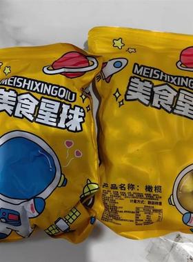 【豪美味】九制黄橄榄Z50g1000g甘草橄榄果脯蜜饯零食即食果干酸