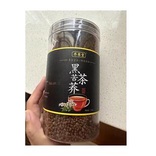 存誉堂黄苦荞黑苦荞茶代用花草茶四川大凉山特产大麦荞麦茶苦荞