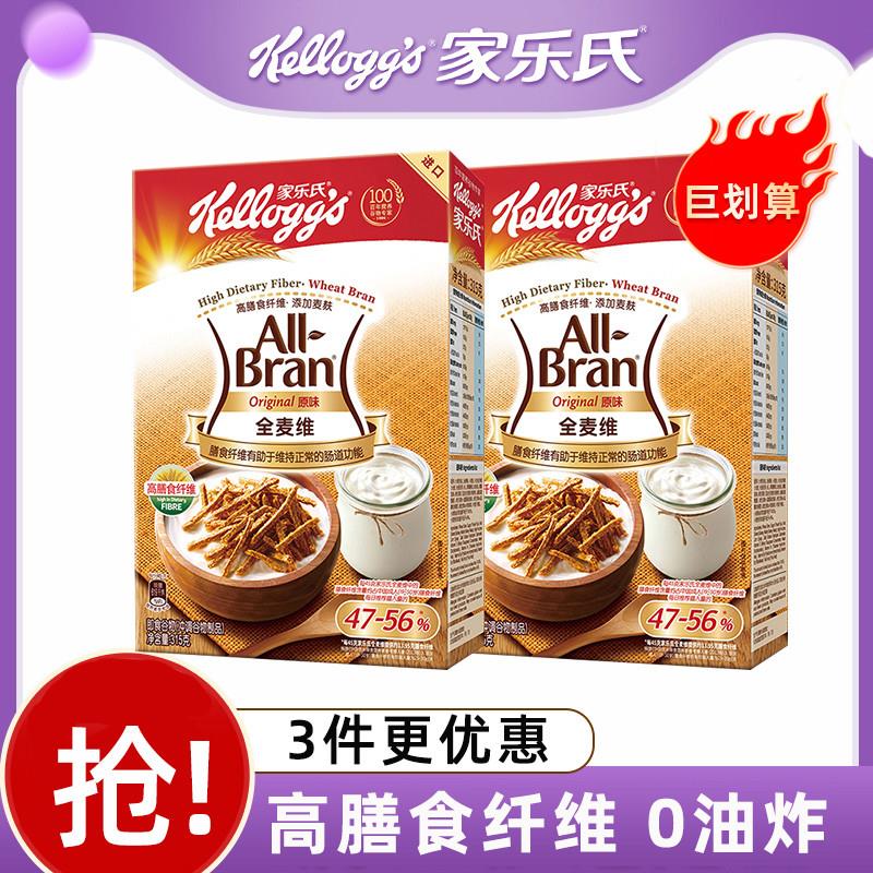 家乐氏全麦维allbran高纤维粗粮小麦麸皮即食麦片泡牛奶谷物早餐