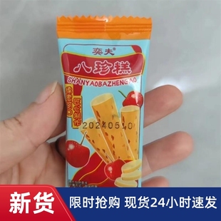 无添加蔗糖坚果茯苓八珍糕黑芝麻传统黑米芡实糕点手工儿童零食