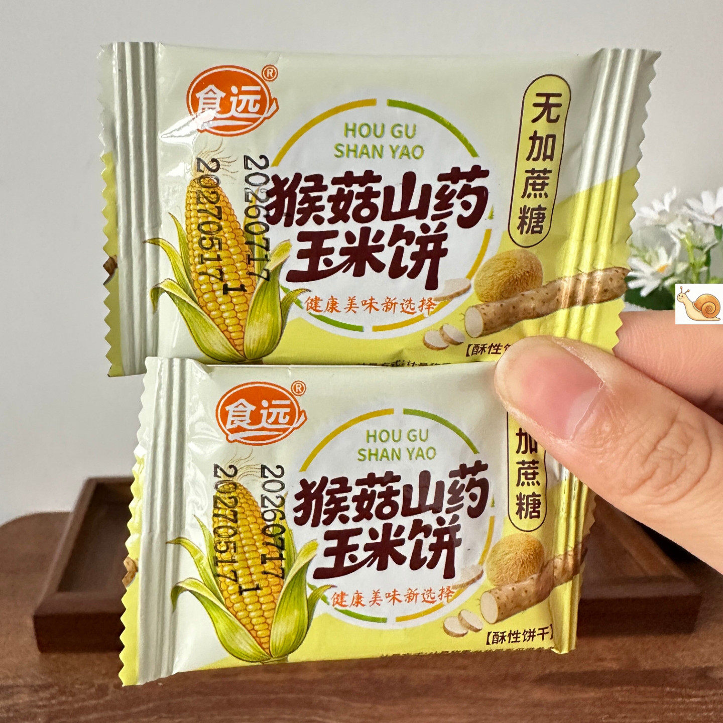 猴头菇山药玉米饼粗粮五谷杂粮