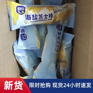 多品牌包装随机发】蓓嘉乐海盐夹心芝士棒网红爆款脆脆棒学生零食