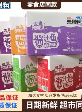 三利和酱汁鱼小鱼干香辣鱼仔湖南特产糖醋小吃毛毛鱼休闲即食零食