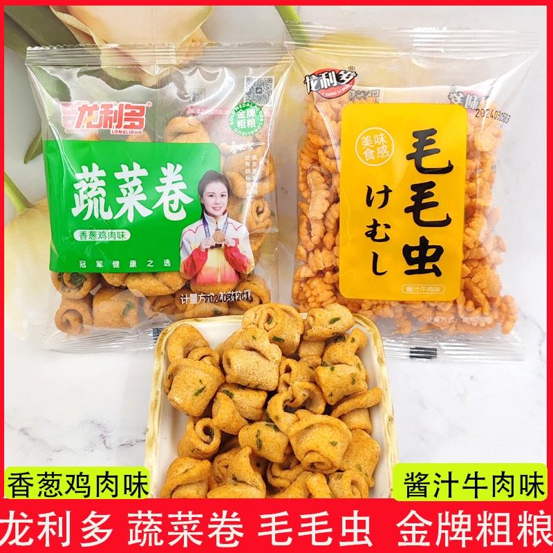 龙利多蔬菜卷毛毛虫酱汁牛肉味整箱香脆锅巴小包装办公休闲食品