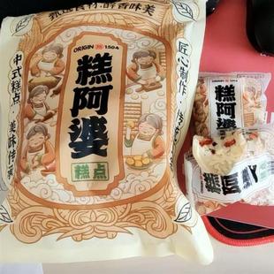 /糕阿婆黄芪党参八珍糕芡实糕老人学生儿童营养代餐解馋糕点小零
