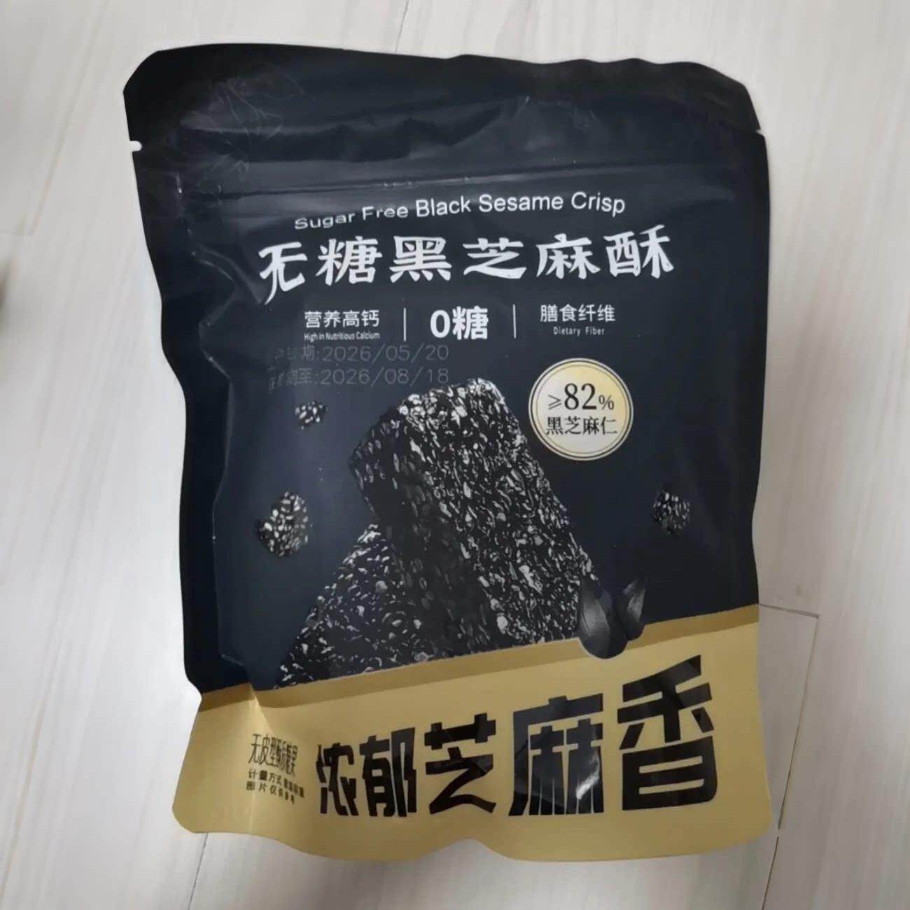 无糖芝麻酥黑芝麻酥芝麻儿童老人孕妇0糖混合坚果香酥小吃酥脆零