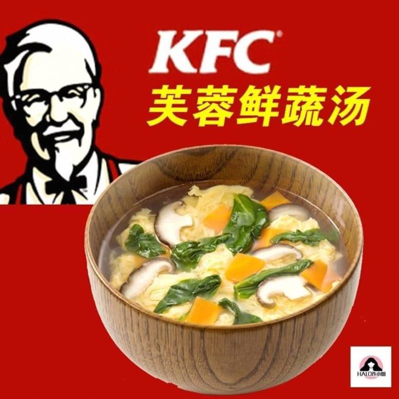 /肯德基芙蓉鲜蔬汤袋装肯德基同款紫菜蛋花汤kfc蔬菜汤冲泡即食
