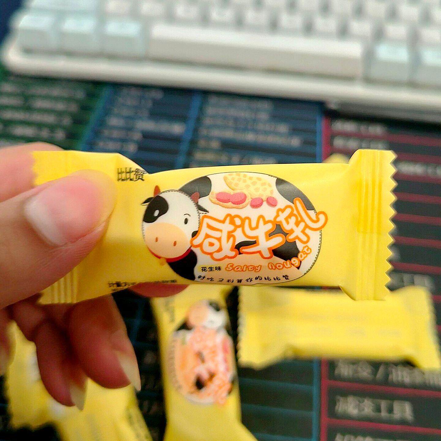 比比赞牛轧糖手工牛奶味牛扎花生糖结婚喜糖果软糖解馋零嘴小零食