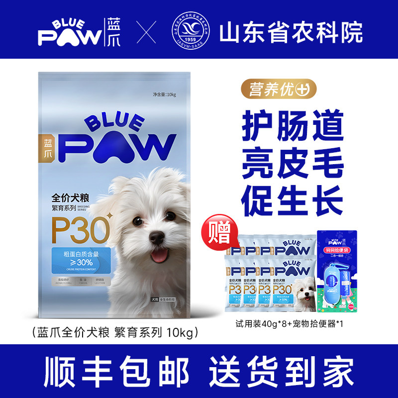 蓝爪 P30全价犬粮繁育系列鸡肉幼犬成犬泰迪比熊雪纳瑞博美狗粮