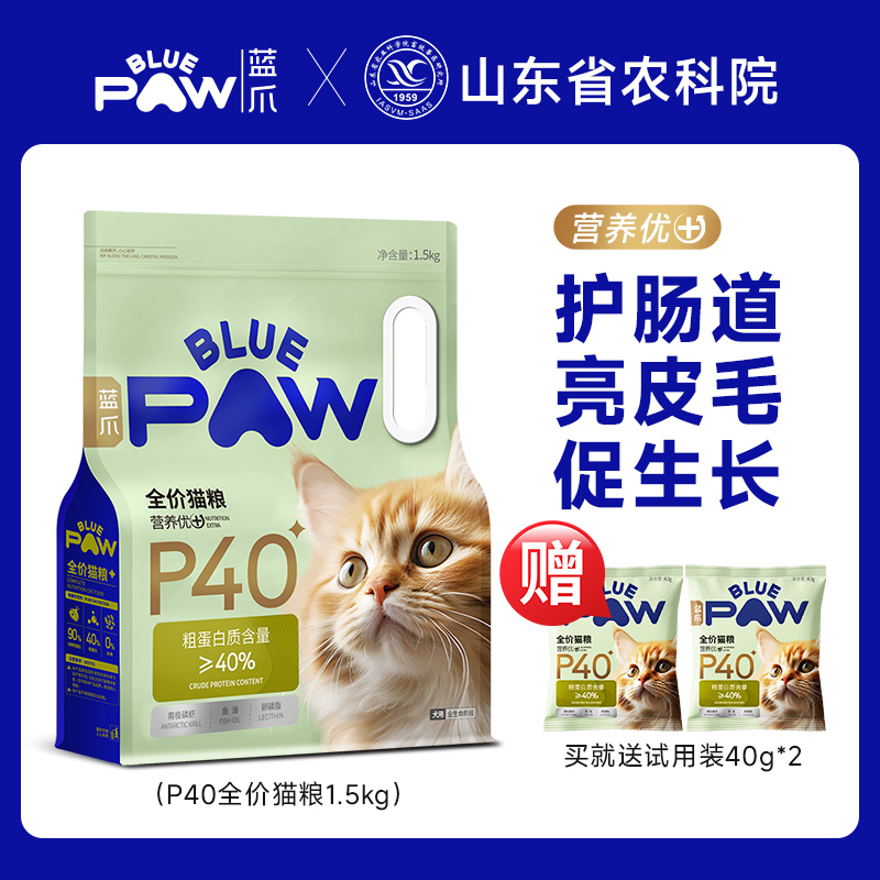 蓝爪 P40全价猫粮呵护肠胃美毛健肤长肉幼猫成猫全期猫粮