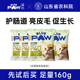 40g 蓝爪 P40全价猫粮呵护肠胃美毛健肤长肉全阶段试吃装 4包