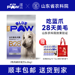 蓝爪B28全价美毛鸭肉梨犬粮阿富汗马尔济斯法斗健肤褪色幼成犬