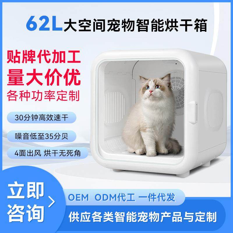 宠物烘干箱智能猫狗烘干机全自动宠物吹水机大功率宠物恒温烘干箱