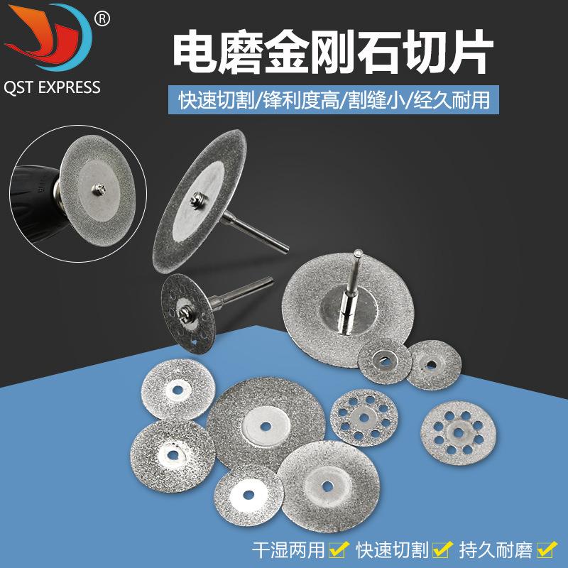 电镀金刚石切割片 牙磨片 金刚砂小磨片 电磨锯片 玉石小切片