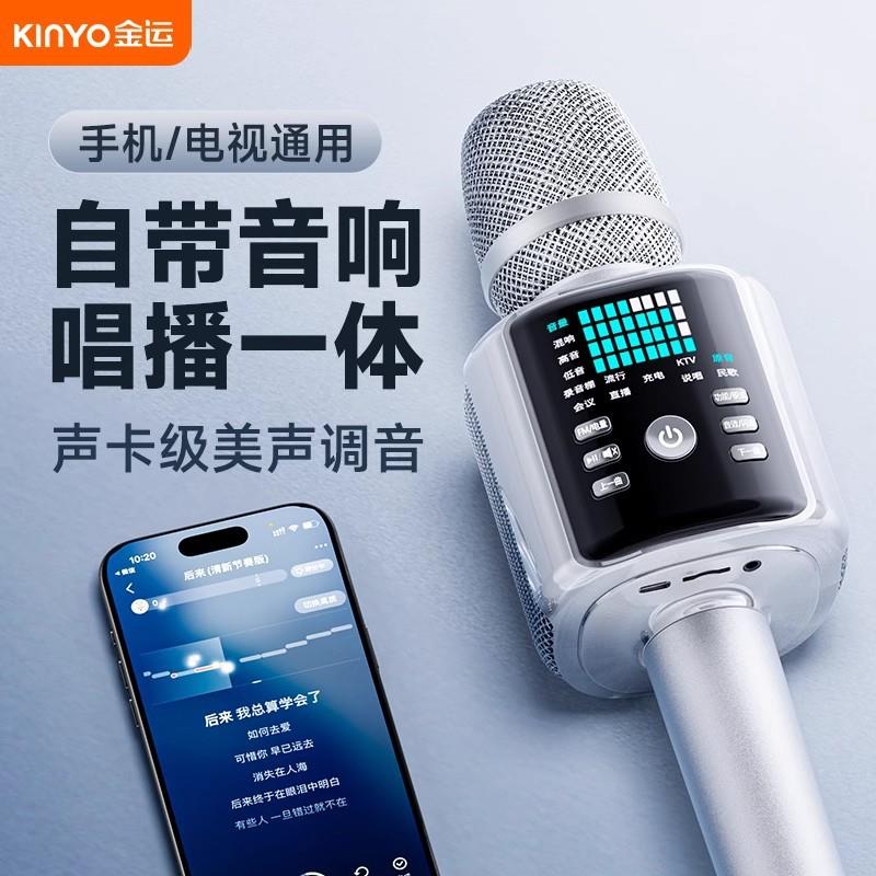 H9话筒音响一体麦克风家用K歌专业电视无线蓝牙声卡唱歌直播专用