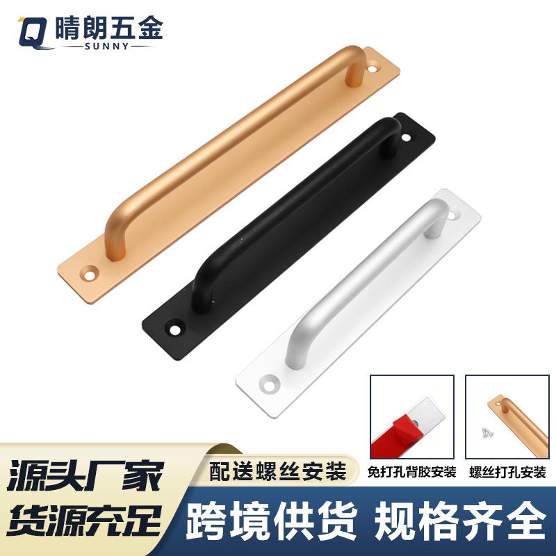 源头厂家明装拉手推拉移门把手木门柜门抽屉自粘免打孔铝合金拉手