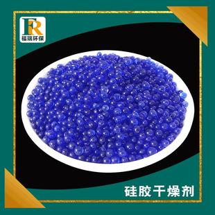 硅胶干燥剂厂家吸潮剂蓝色硅胶变色硅胶干燥剂2-4硅胶干燥剂